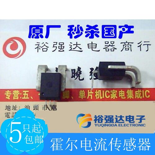 霍尔电流传感器ACS758LCB-100B-PFF-T 原装正品 检测直流交流