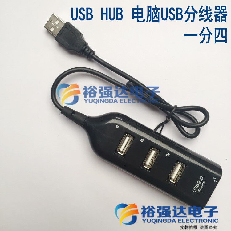 Hub USB - Ref 367959 Image 1