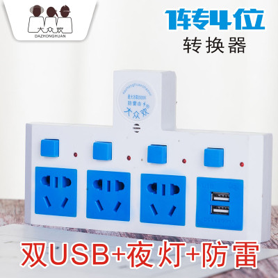 一转四 防雷双USB带小夜灯光控智能插头插排1转4扩展转换器插座1