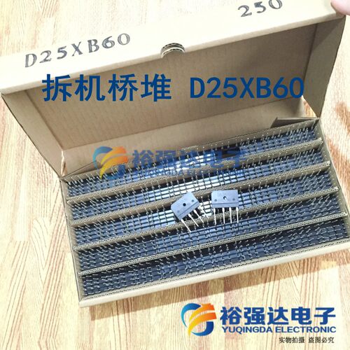 进口拆机原脚D25XB60 =D25SBA80 电磁炉配件整流桥堆25a扁桥全桥