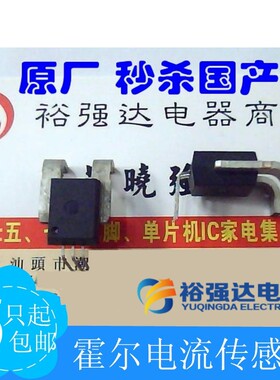 ACS758KCB-150B-PFF-T 单5V系列^测150A^检测直流交流可双向检测