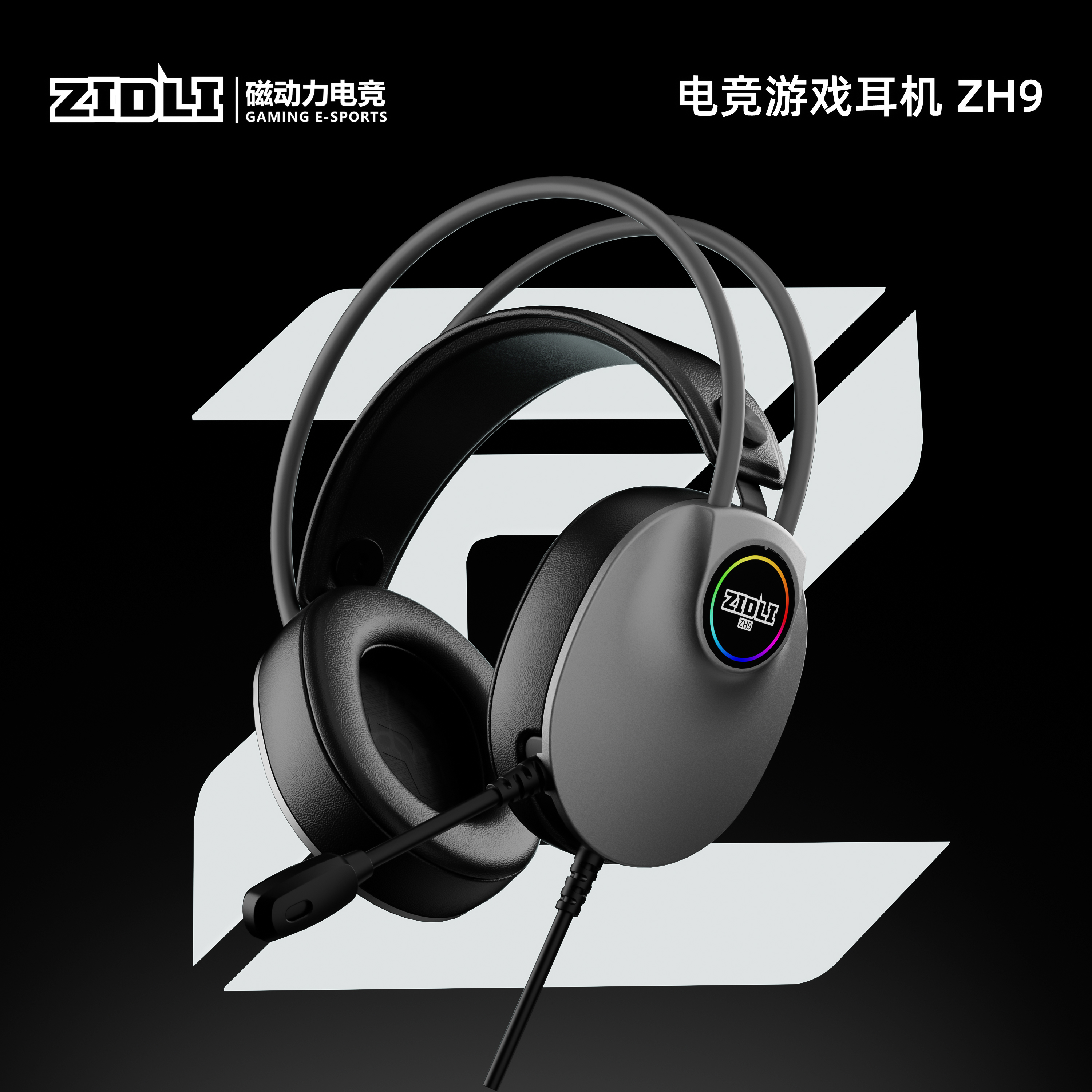 吃鸡听声辩位头戴式电脑耳麦ZH9