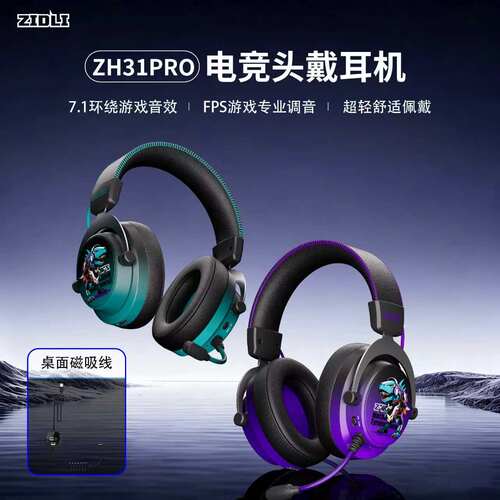 ZIDLI磁动力网咖电竞无线FPS耳机