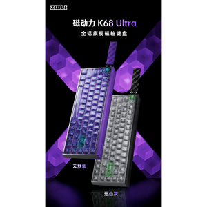K68Ultra全铝磁轴游戏电竞键盘