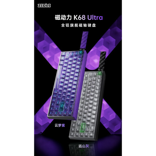 K68Ultra全铝磁轴游戏电竞键盘