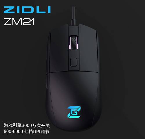 ZIDLI磁动力有线鼠标USB接口全新