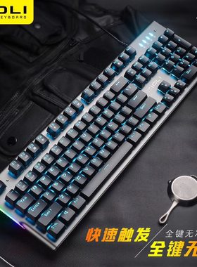 磁动力网吧网咖防水机械键盘包邮