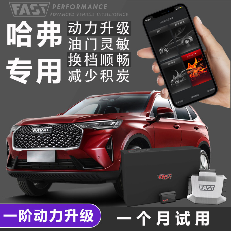 改善顿挫提升动力增强扭矩