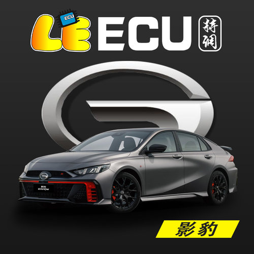 适用影豹R直刷ECU特调变速箱TCU加大涡轮动力升级马力提升改装