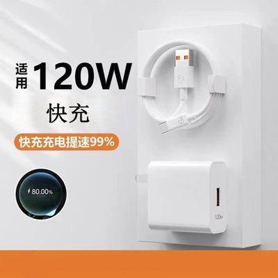 120W快充适用华为充电器mate40p60数据线nova9荣耀充电线【盒装】
