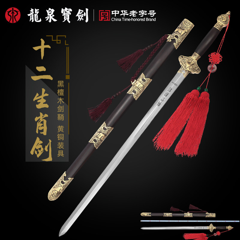 龙泉宝剑十二生肖剑清剑张叶胜作品花纹钢收藏刀剑未开刃旗舰店,特色手工艺,刀剑,淘宝优惠券,粉丝福利购,淘宝优惠卷