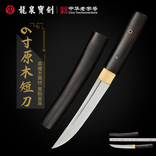龙泉宝剑原木短刀花纹钢黑檀木