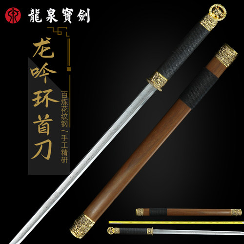 龙泉宝剑花纹钢龙吟环首汉刀剑