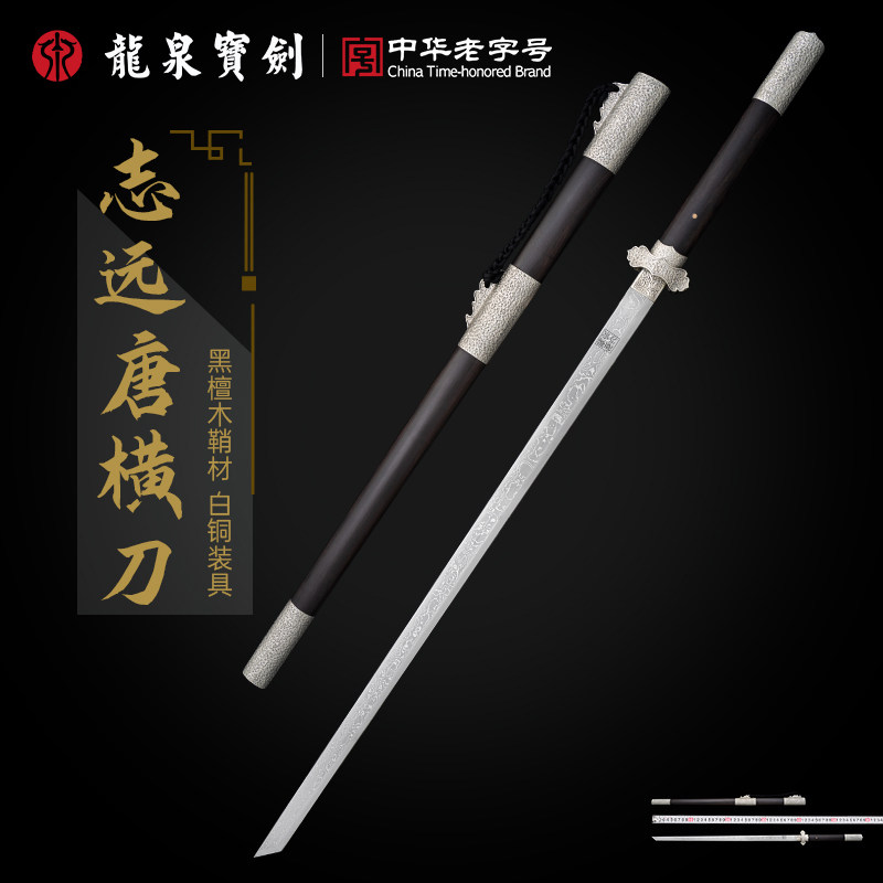 龙泉宝剑28寸志远唐横刀千层钢手工一体刀剑刀具防身冷兵器未开刃