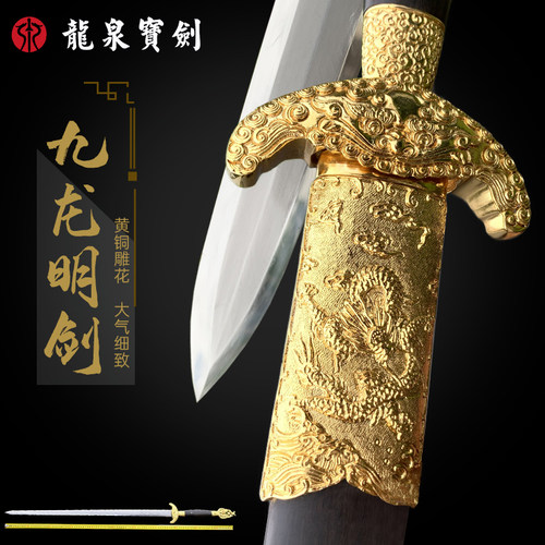 龙泉宝剑九龙明剑张叶胜大师作品