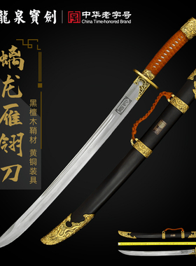 龙泉宝剑螭龙绣春刀雁翎刀清大刀花纹钢刀剑刀具防身冷兵器未开刃