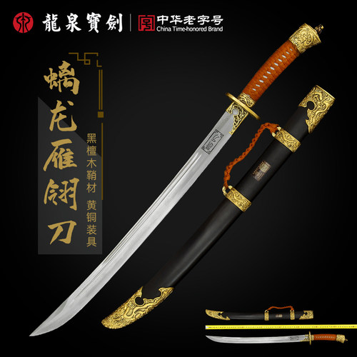 龙泉宝剑螭龙绣春刀花纹钢黑檀木