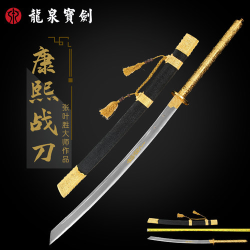 龙泉宝剑康熙战刀张叶胜大师作品