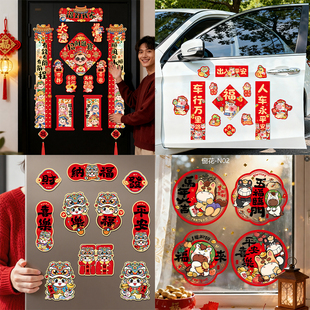 马年磁吸对联68cm套装春联对联入户新款大门布置新年氛围福字门贴