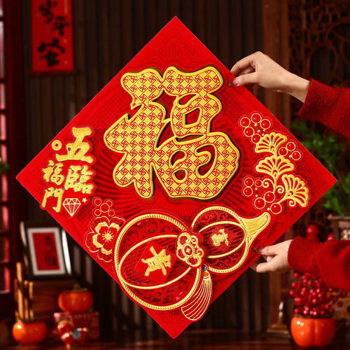 新年生肖立体烫金福字门贴2026马年新款自粘入户门幅春节过年装饰