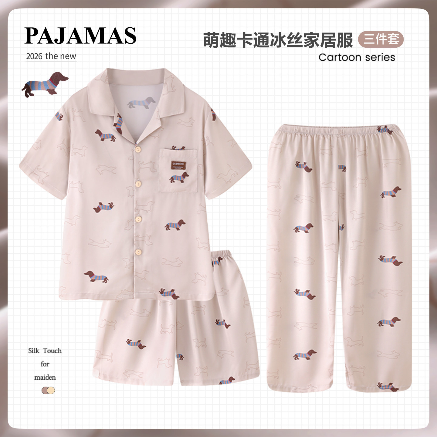 男童夏季新款睡衣儿童冰丝凉感三件套短袖翻领卡通休闲家居服套装