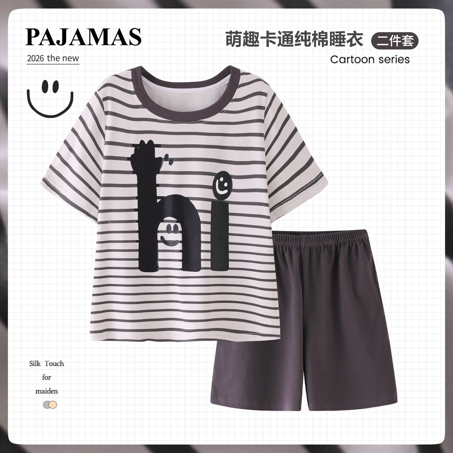 纯棉男童睡衣新款夏季圆领休闲卡通条纹短袖短裤中大童家居服套装