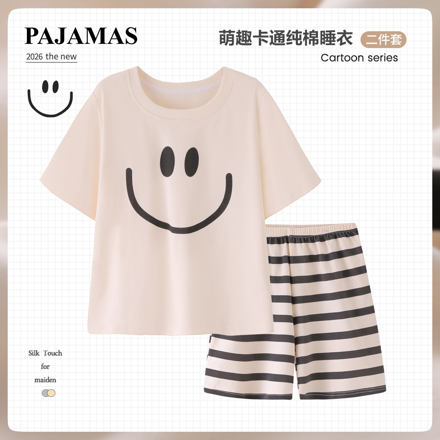 纯棉男童睡衣新款夏季圆领休闲卡通笑脸短袖短裤中大童家居服套装