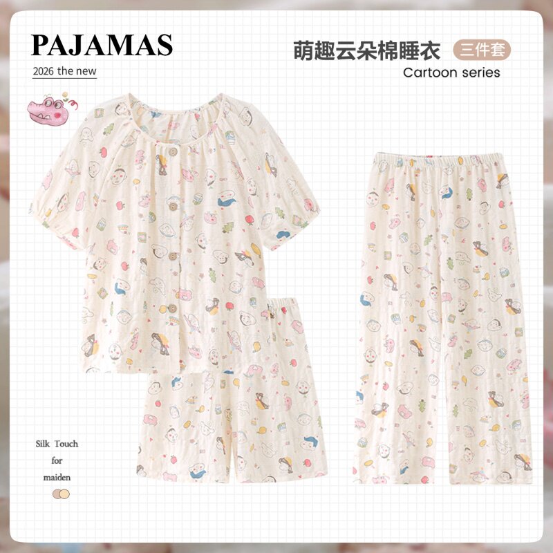 儿童睡衣夏季新款女童三件套短袖云朵棉套装中大童休闲家居服开衫