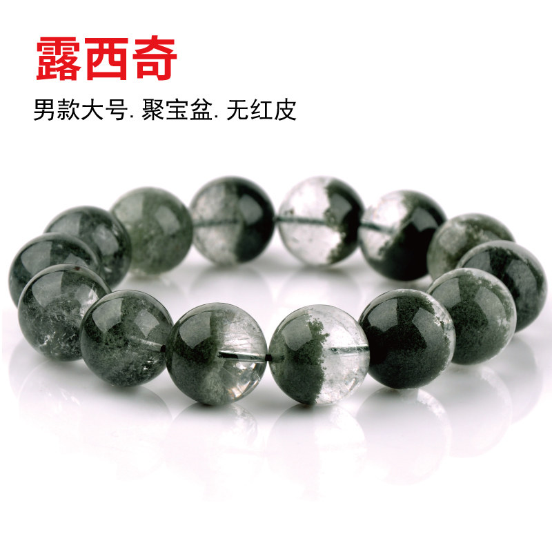 露西奇天然水晶绿幽灵聚宝盆手链 转运异象晶体男款手串 送证书