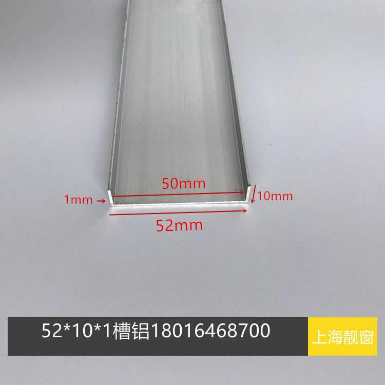 50mm铝槽钢铝合金u型槽铝52*10*1包边槽卡槽开口槽踢脚线槽铝型材