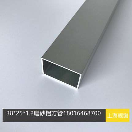 氧化磨砂铝方管38*25*1.2长方形铝管氧化矩形铝方管25*38矩形方u.