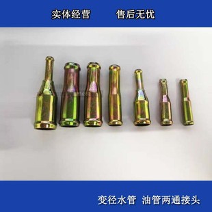 暖风胶管水管油管变径接头 变径两通铁管接头 镀锌铁管连接件