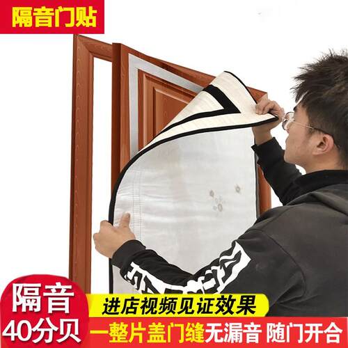 超强专业隔音门贴出租屋入户门消音门缝吸音临街卧室防噪音神器