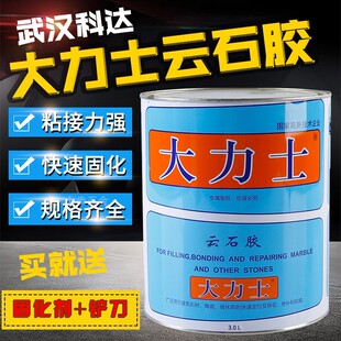 武汉科达大力士云石胶大理石粘胶石英石材胶填缝胶粘透明固化剂