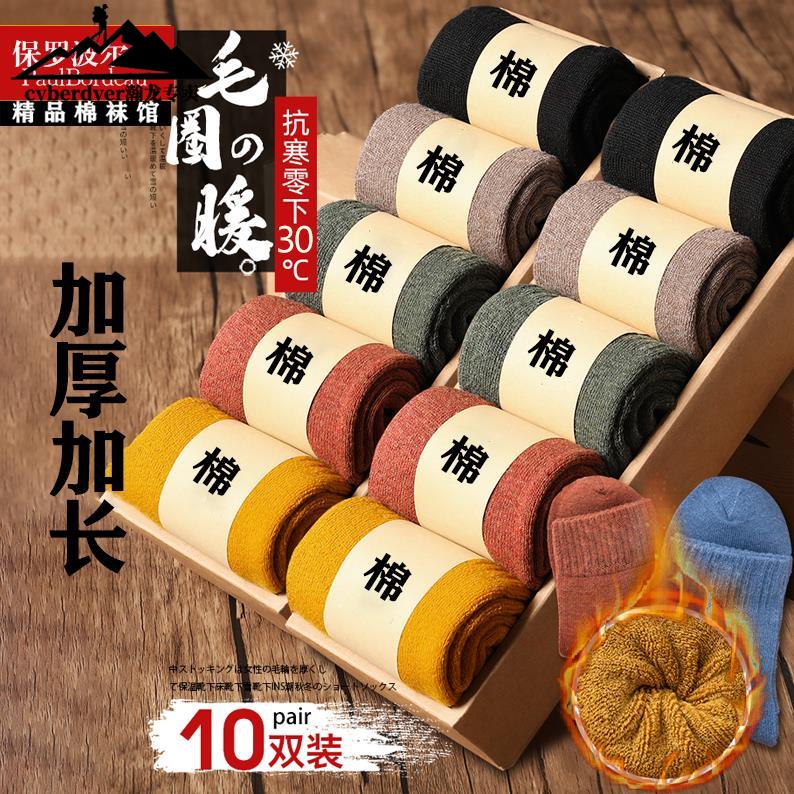 韩版袜子男款秋冬款加绒加厚保暖毛圈袜防臭防寒特厚黑色毛巾袜老