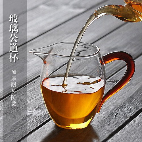 耐热水晶玻璃公道杯 功夫茶具茶道配件加厚大号茶海分茶器