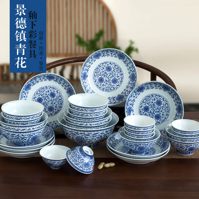 碗碟套装 家用中式高档碗盘组合景德镇陶瓷青花瓷釉下彩餐具套装
