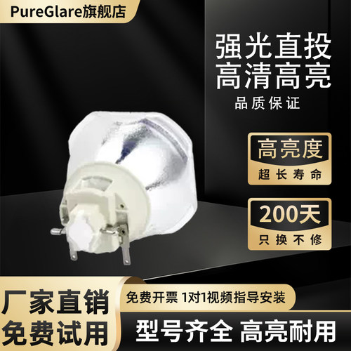 适用NEC NP-CD2200W/CD2300U/CR2300U/CD2310X/CD2120X/CD2100U/CA4300X/CA4355X/CA4200W/NP47LP投影机灯泡