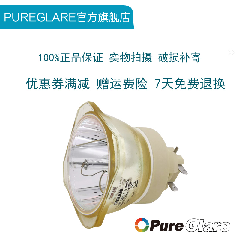宝得丽适用原装爱普生ELPLP76投影机CB-G6970WUNL/CB-G6570WUNL/EB-G6670WU/EB-G6750WUNL灯泡