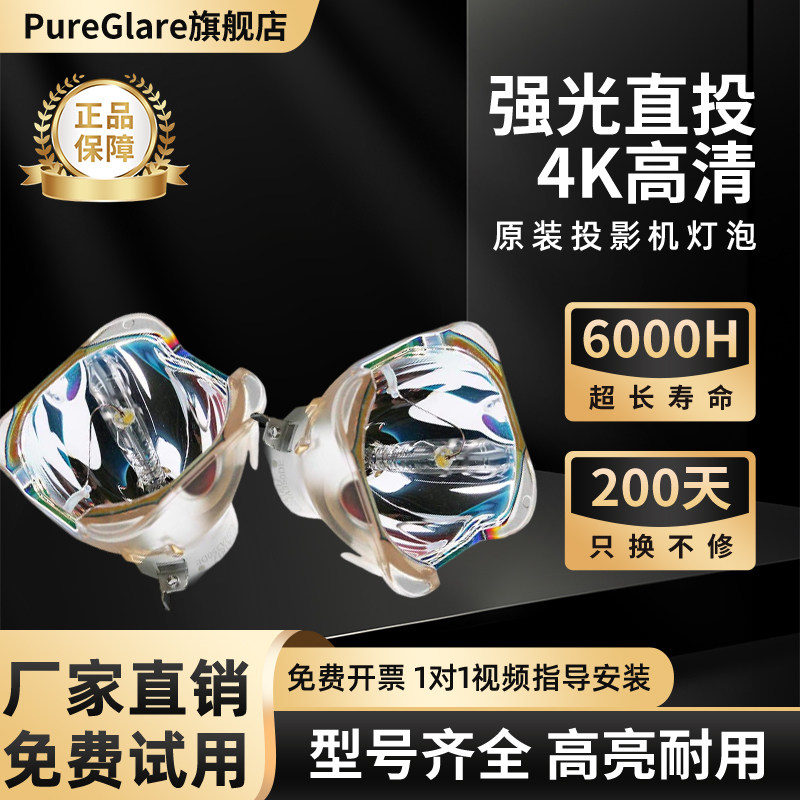 原装科视投影机灯泡带灯架