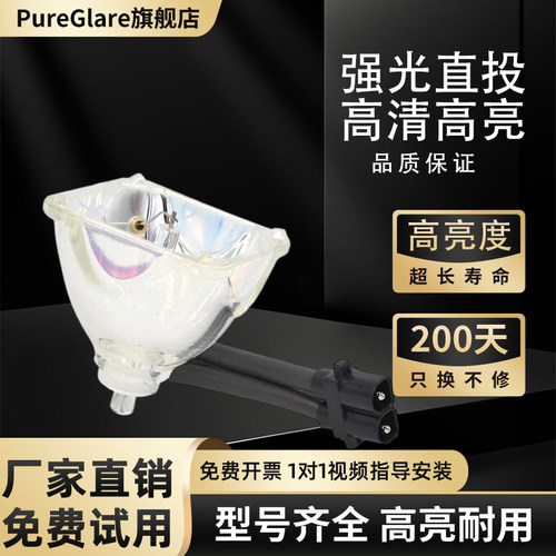 全新灯芯 保修半年 包邮