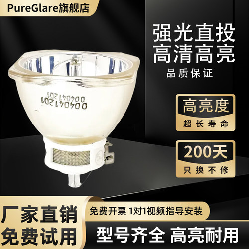 适用于原装 NEC 投影机灯泡 PA651X+ 带灯架 NP26LP