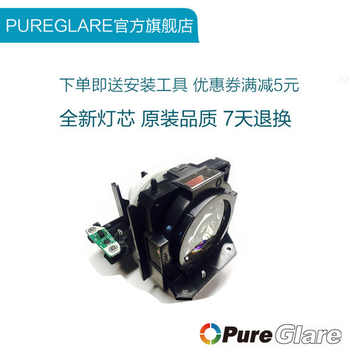 松下组装裸灯 品牌灯架 保修半年 原装品质