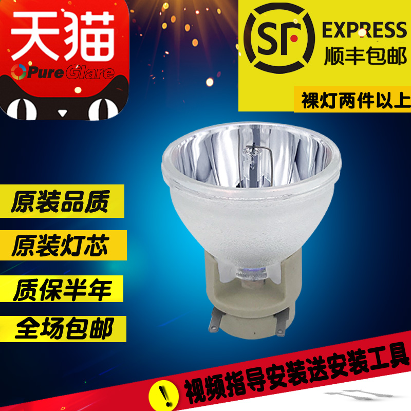 全新原装裸灯 欧司朗授权经销产品 假一赔十