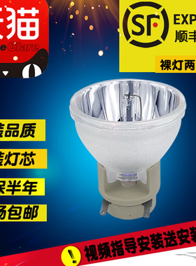 原装 优派Pro8200 Pro8300 PJD6383 PJD6253 PJD6353 投影仪灯泡