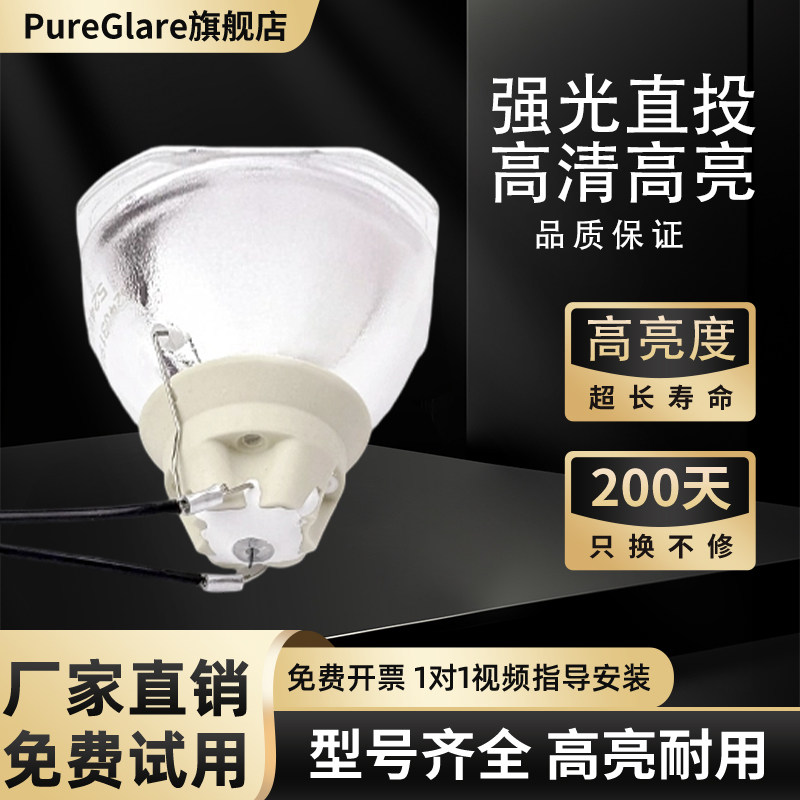 宝得丽通用爱普生投影机灯泡CH-TW495 TW5200 CB-97 X31E W03 U32 W15 W18 1970W 580 950WH ELP78 ELP87