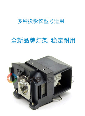适用 爱普生投影机CH-TZ1000/EH-TW6600/CH-TW6700W/CH-TW7000CH-TZ3000CH-TW6000CH-TW6300/ELPLP85