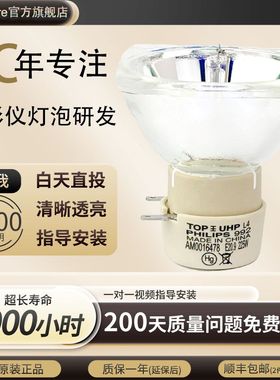 Pureglare明基投影机灯泡DX818ST/MS500h/MS513PB/MW621ST/MW824ST/MX514PB/MX818ST/MX823ST/5J.J9A05.001