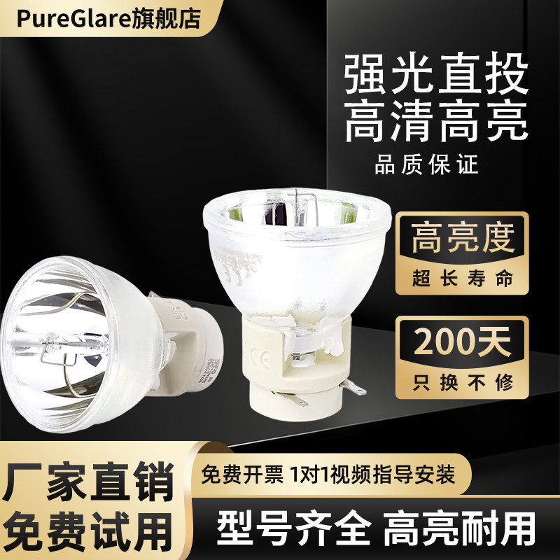 适用于 奥图码 HD20LV HD22 HD21 TX612 IS805 S762ST HD20 DN3609 EX552 EX532 W732ST投影机仪灯泡