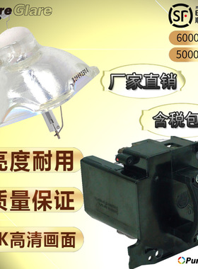 Pureglare适用于爱普生投影机EB-435W /C2070WN/EB-D6155W灯泡 ELPLP61